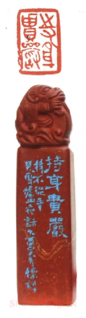 当代篆刻家(吴自标)人物介绍及篆刻作品欣赏
