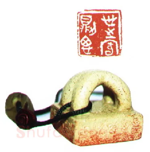 当代篆刻家(吴自标)人物介绍及篆刻作品欣赏