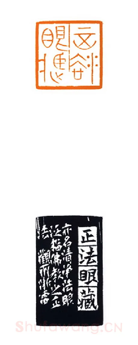 当代篆刻家(邬浙雷)人物介绍及篆刻作品欣赏