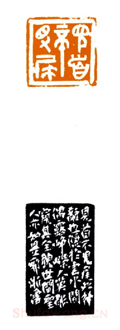 当代篆刻家(邬浙雷)人物介绍及篆刻作品欣赏