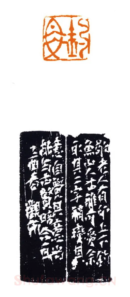 当代篆刻家(邬浙雷)人物介绍及篆刻作品欣赏