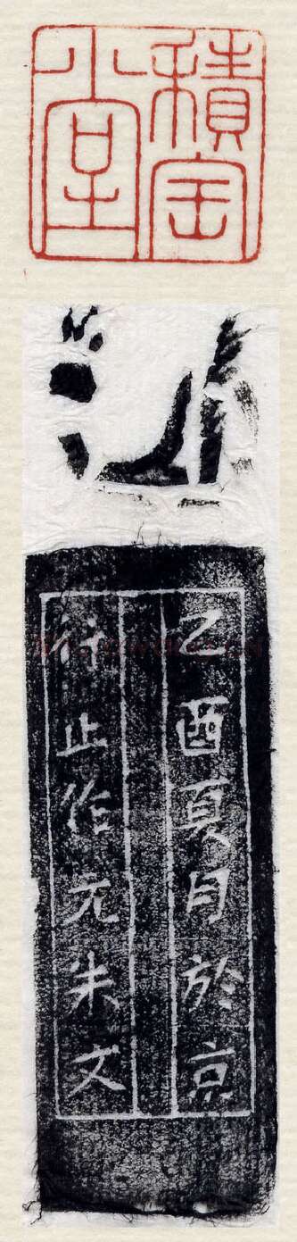 当代篆刻家(许元庆)人物介绍及篆刻作品欣赏