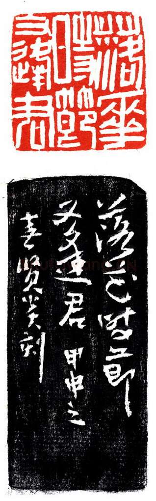 当代篆刻家(许贤炎)人物介绍及篆刻作品欣赏