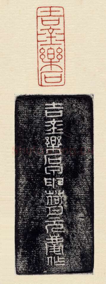 当代篆刻家(许元庆)人物介绍及篆刻作品欣赏