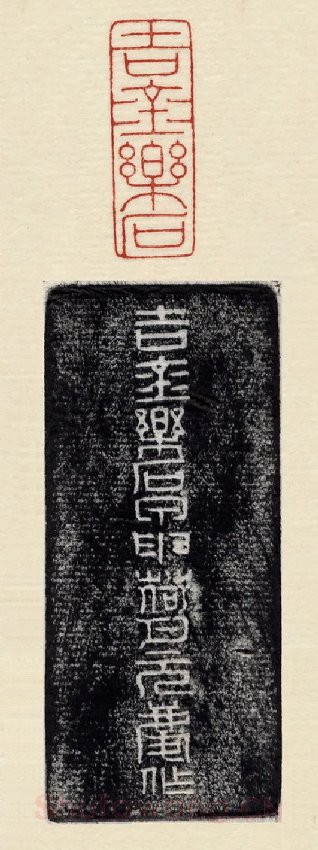 当代篆刻家(许元庆)人物介绍及篆刻作品欣赏