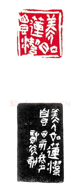 当代篆刻家(许贤炎)人物介绍及篆刻作品欣赏