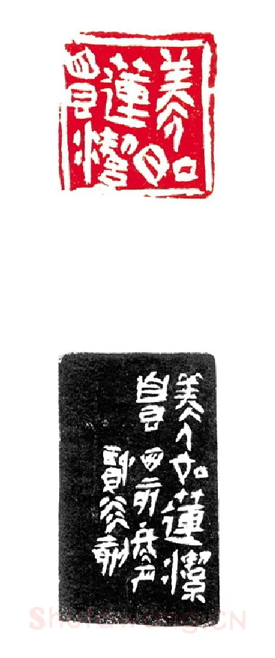 当代篆刻家(许贤炎)人物介绍及篆刻作品欣赏