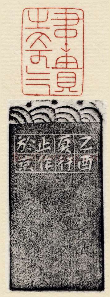 当代篆刻家(许元庆)人物介绍及篆刻作品欣赏