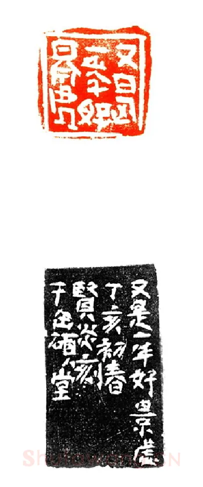 当代篆刻家(许贤炎)人物介绍及篆刻作品欣赏