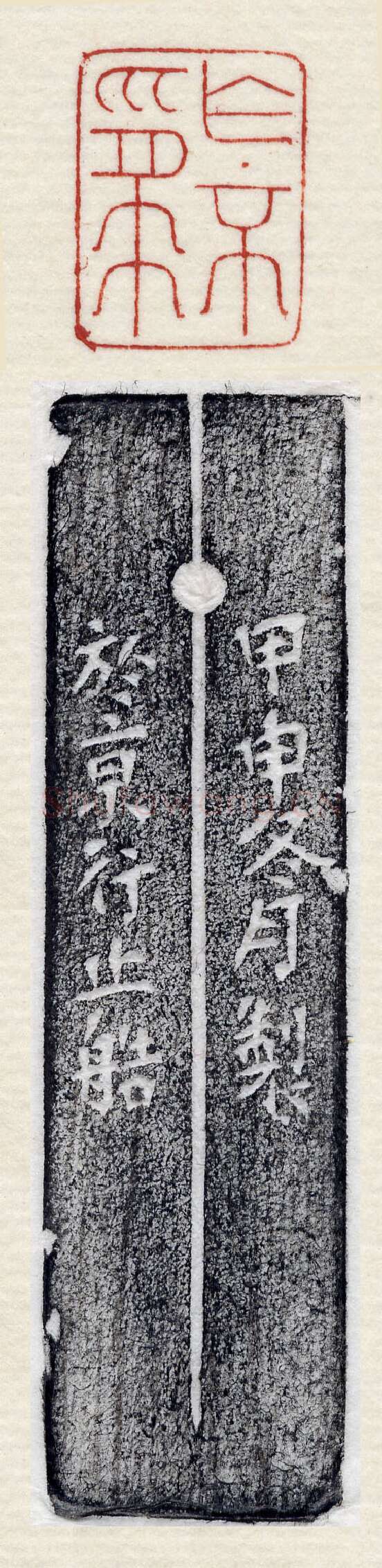 当代篆刻家(许元庆)人物介绍及篆刻作品欣赏