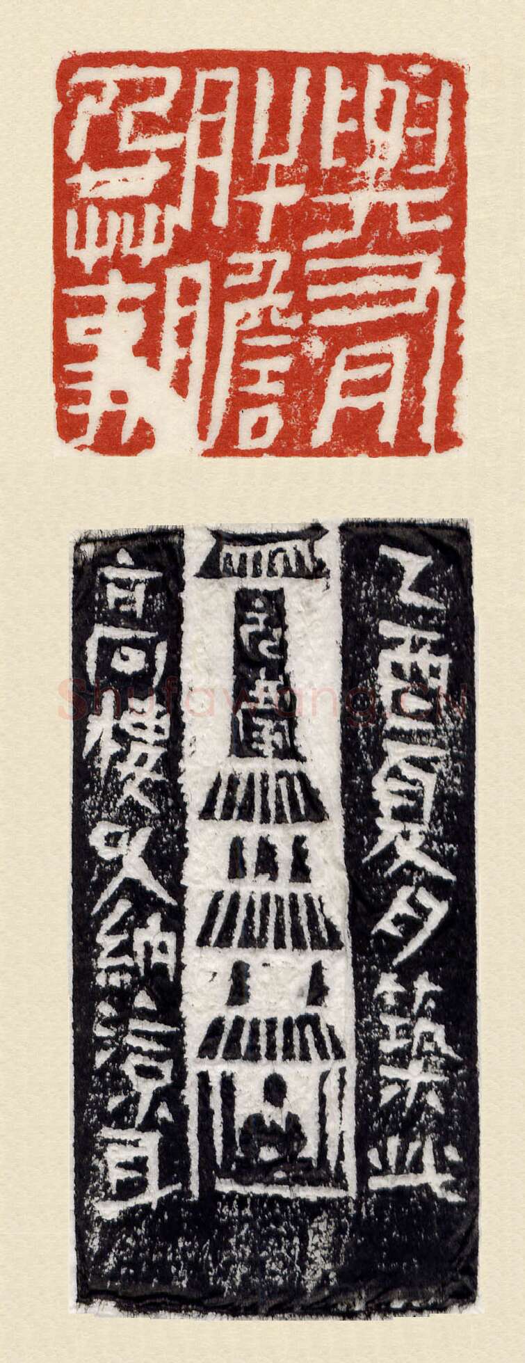 当代篆刻家(许元庆)人物介绍及篆刻作品欣赏