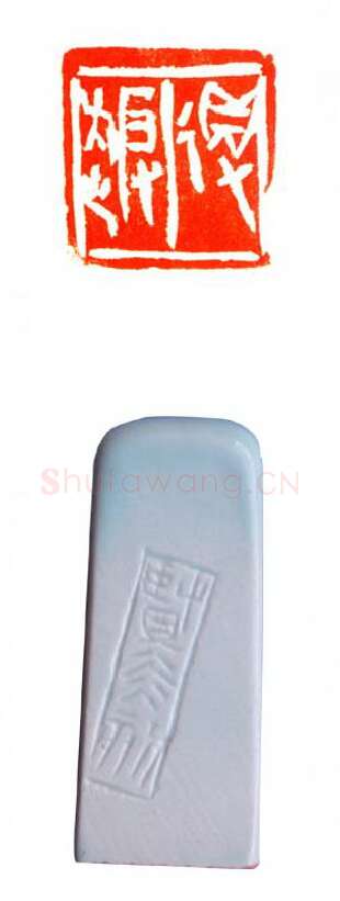 当代篆刻家(许贤炎)人物介绍及篆刻作品欣赏