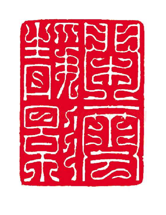 当代篆刻家(徐云叔)人物介绍及篆刻作品欣赏