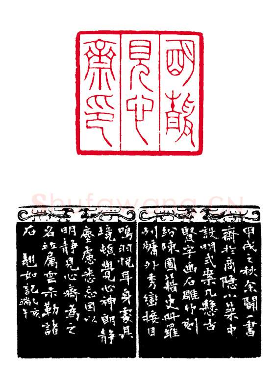 当代篆刻家(徐云叔)人物介绍及篆刻作品欣赏