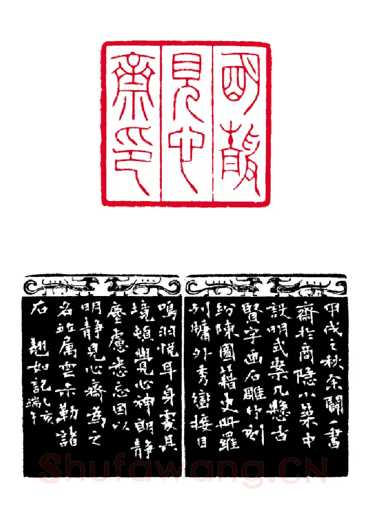 当代篆刻家(徐云叔)人物介绍及篆刻作品欣赏