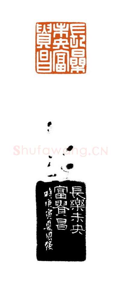 当代篆刻家(徐国强)人物介绍及篆刻作品欣赏