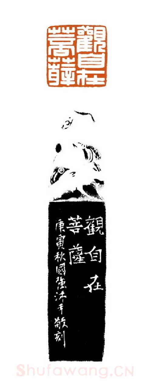 当代篆刻家(徐国强)人物介绍及篆刻作品欣赏