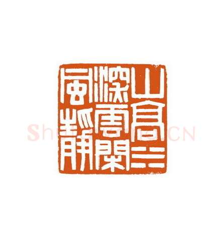 当代篆刻家(徐国强)人物介绍及篆刻作品欣赏