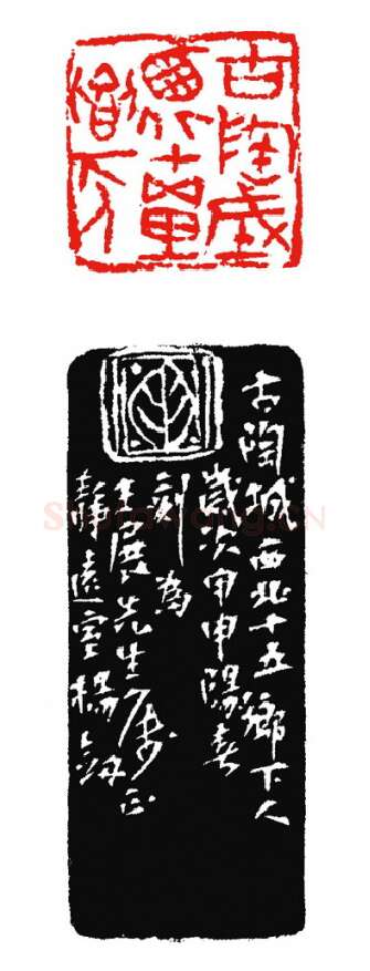 当代篆刻家(杨剑)人物介绍及篆刻作品欣赏