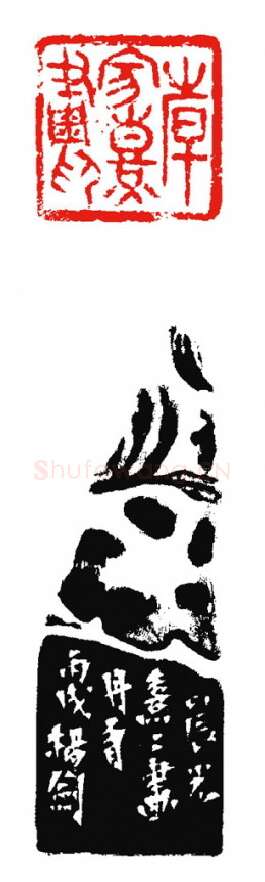 当代篆刻家(杨剑)人物介绍及篆刻作品欣赏