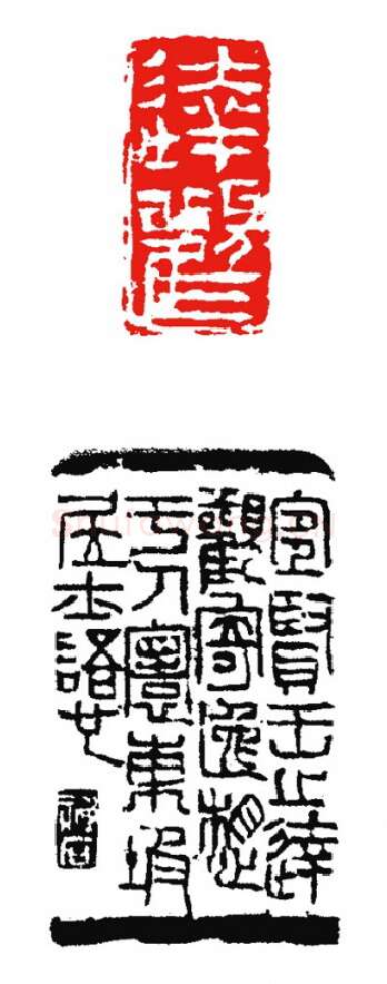 当代篆刻家(杨剑)人物介绍及篆刻作品欣赏