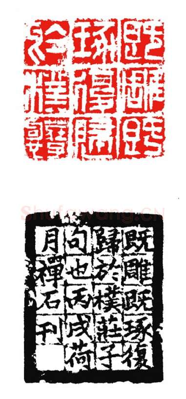 当代篆刻家(杨剑)人物介绍及篆刻作品欣赏