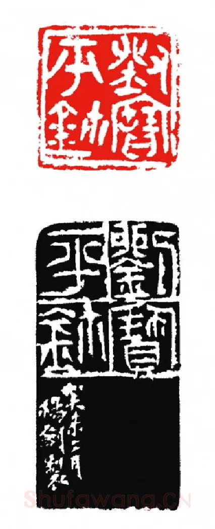 当代篆刻家(杨剑)人物介绍及篆刻作品欣赏
