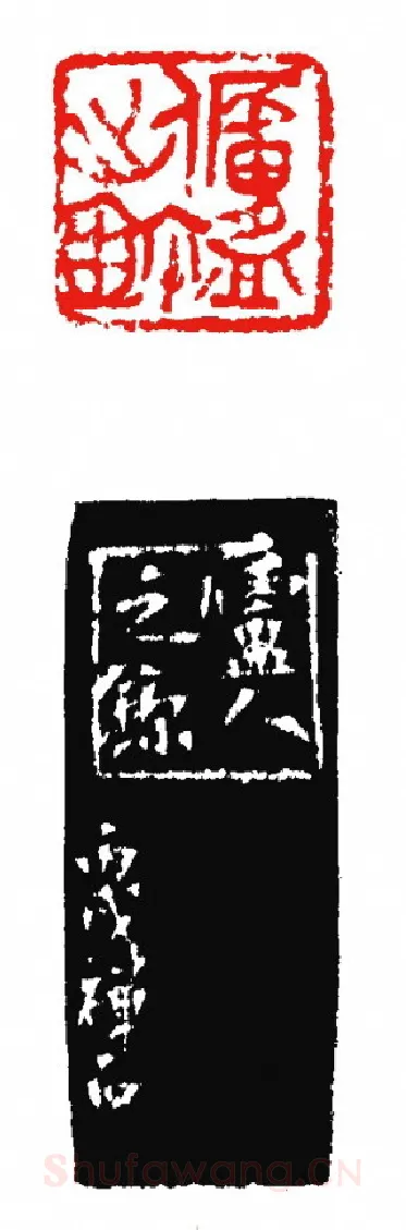 当代篆刻家(杨剑)人物介绍及篆刻作品欣赏