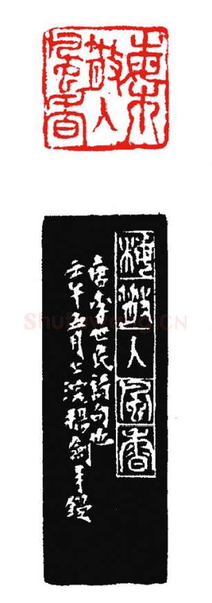 当代篆刻家(杨剑)人物介绍及篆刻作品欣赏