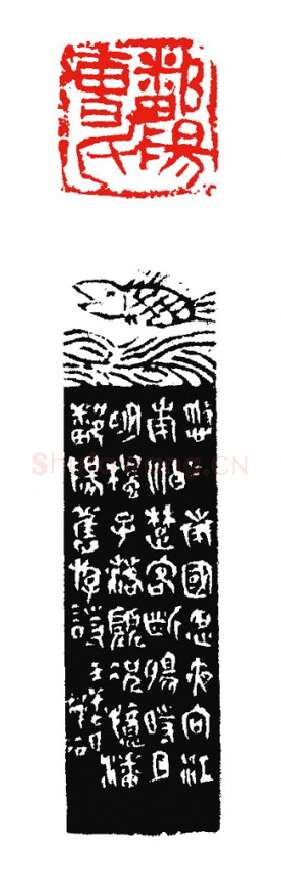 当代篆刻家(杨剑)人物介绍及篆刻作品欣赏