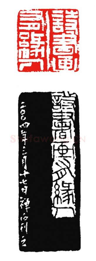 当代篆刻家(杨剑)人物介绍及篆刻作品欣赏