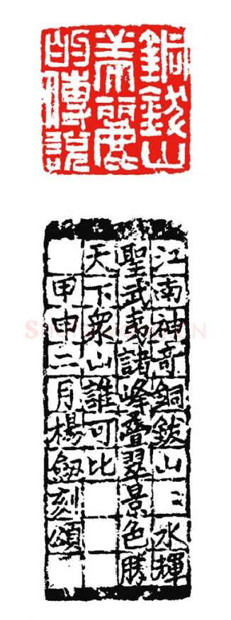 当代篆刻家(杨剑)人物介绍及篆刻作品欣赏