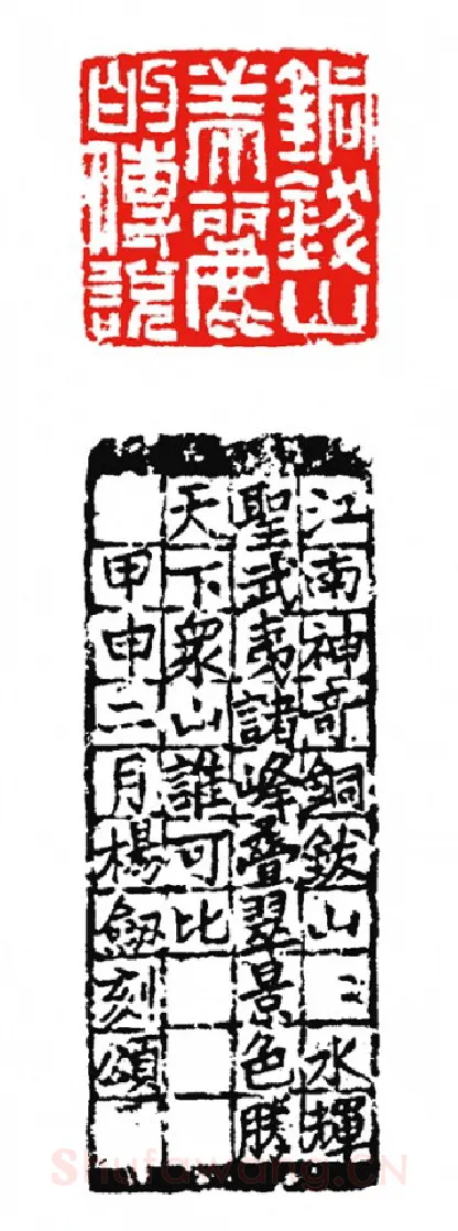 当代篆刻家(杨剑)人物介绍及篆刻作品欣赏