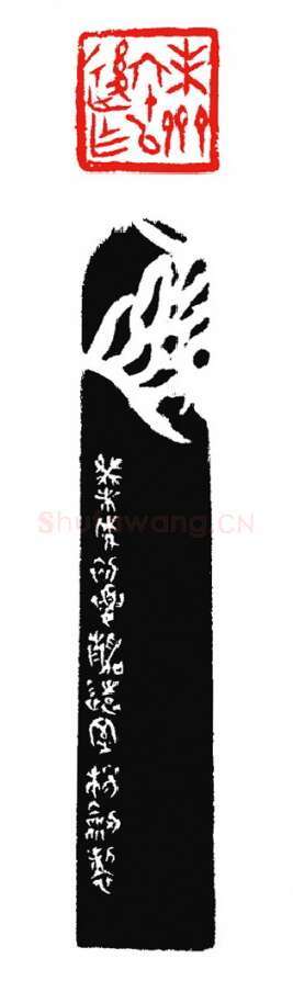 当代篆刻家(杨剑)人物介绍及篆刻作品欣赏