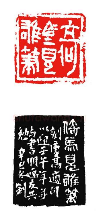 当代篆刻家(杨剑)人物介绍及篆刻作品欣赏