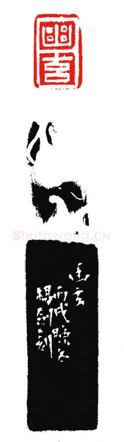 当代篆刻家(杨剑)人物介绍及篆刻作品欣赏