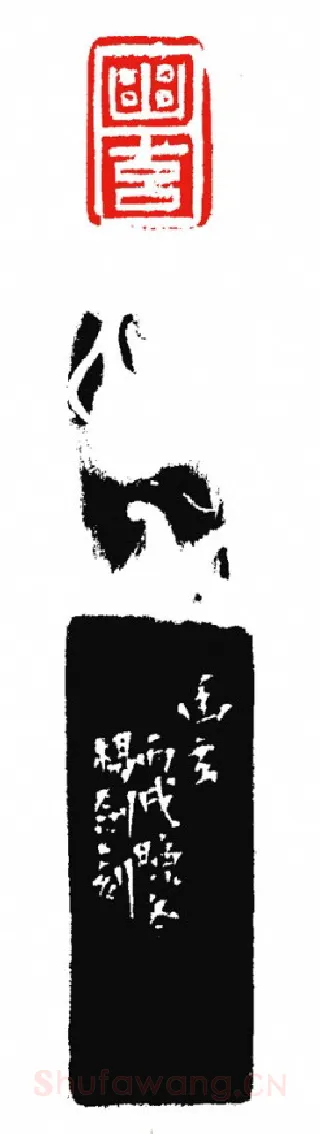 当代篆刻家(杨剑)人物介绍及篆刻作品欣赏