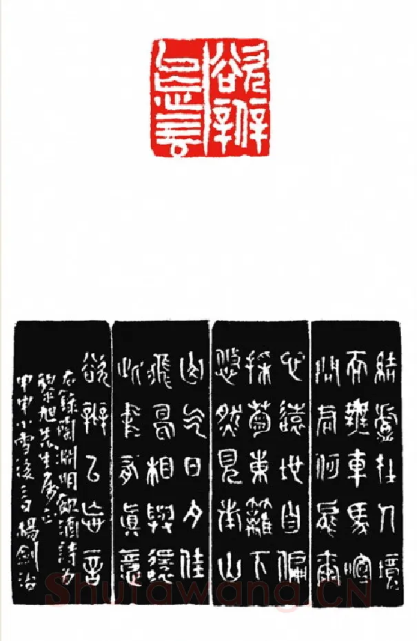 当代篆刻家(杨剑)人物介绍及篆刻作品欣赏