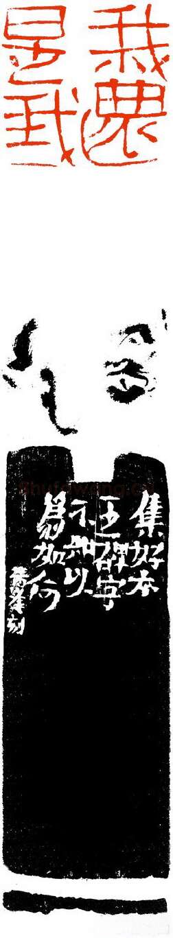 当代篆刻家(叶青峰)人物介绍及篆刻作品欣赏