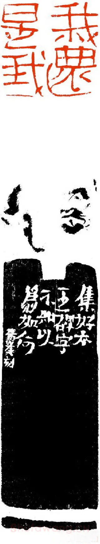 当代篆刻家(叶青峰)人物介绍及篆刻作品欣赏