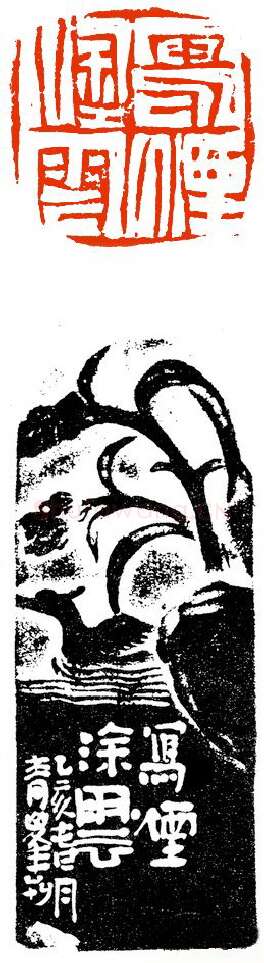 当代篆刻家(叶青峰)人物介绍及篆刻作品欣赏