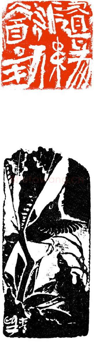 当代篆刻家(叶青峰)人物介绍及篆刻作品欣赏