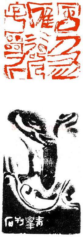 当代篆刻家(叶青峰)人物介绍及篆刻作品欣赏