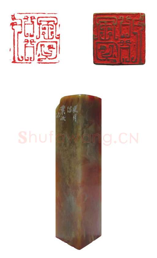 当代篆刻家(叶欣)人物介绍及篆刻作品欣赏