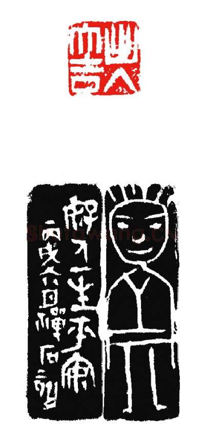 当代篆刻家(杨剑)人物介绍及篆刻作品欣赏