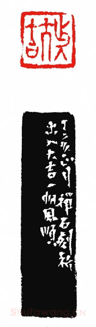 当代篆刻家(杨剑)人物介绍及篆刻作品欣赏