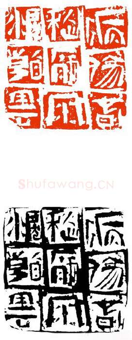 当代篆刻家(叶青峰)人物介绍及篆刻作品欣赏