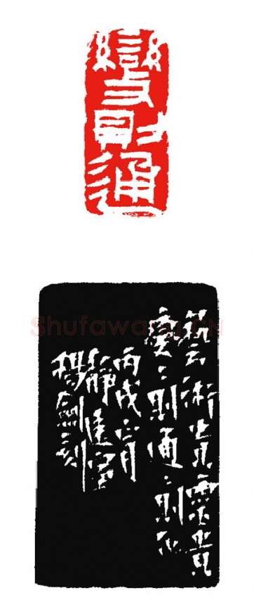 当代篆刻家(杨剑)人物介绍及篆刻作品欣赏