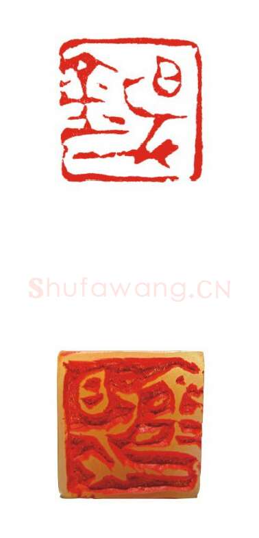 当代篆刻家(叶欣)人物介绍及篆刻作品欣赏