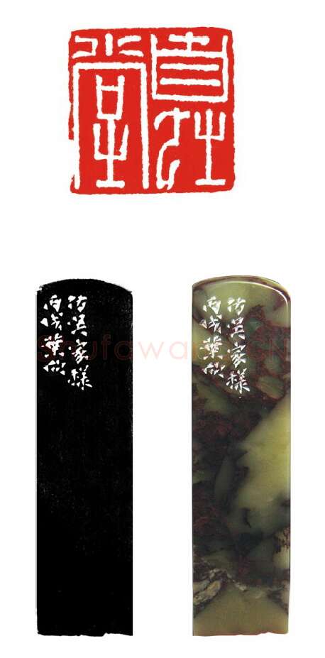 当代篆刻家(叶欣)人物介绍及篆刻作品欣赏